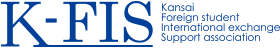 Kansai Foreign student International exchange Support association